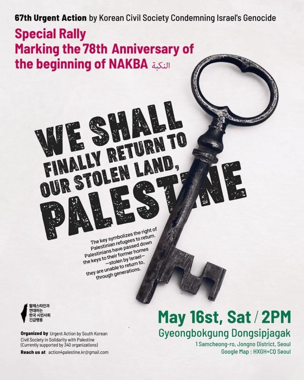 WE SHALL FINALLY RETURN TO OUR STOLEN LAND PALESTINE