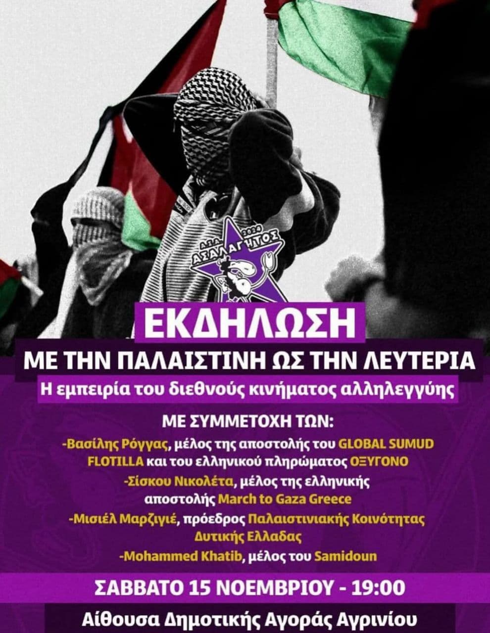 ME THN NAAIETINH QE THN AEYTEPIA