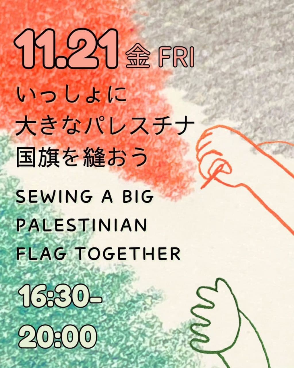 SEWING A BIG PALESTINIAN FLAG TOGETHER
