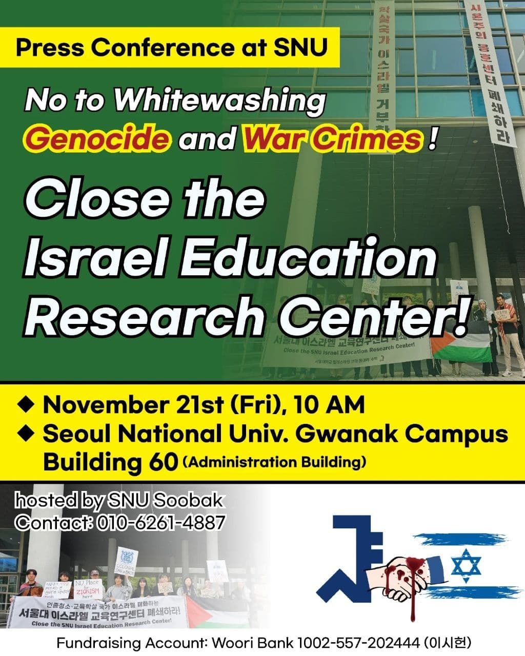 Close the Israel Education Research Center!