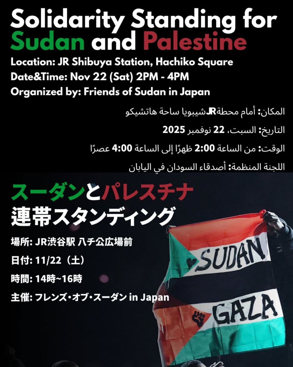 Solidarity Standing for Sudan and Palestine