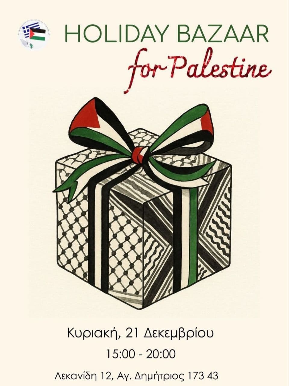HOLIDAY BAZAAR for Palestine