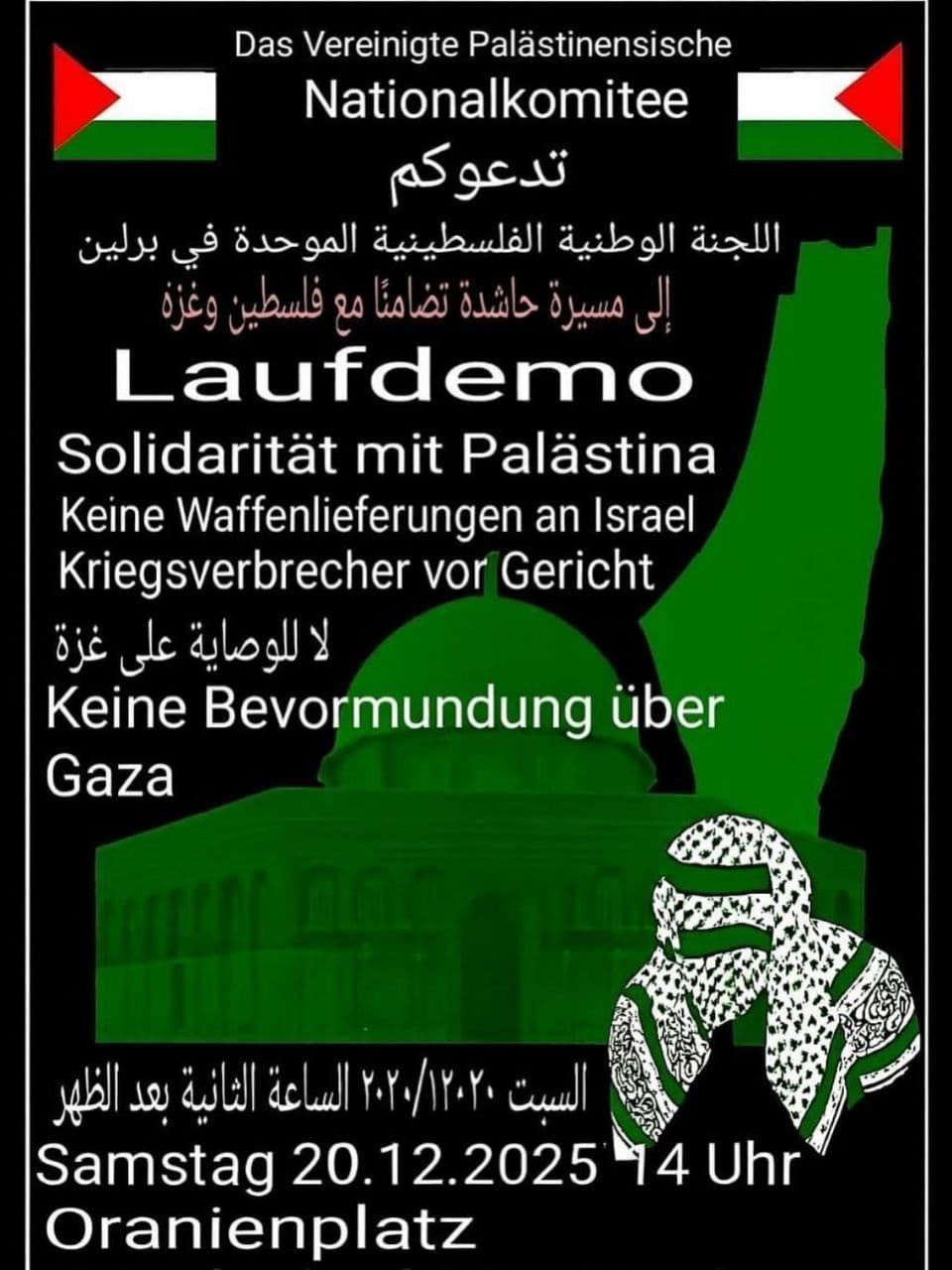 Das Vereinigte Palästinensische Nationalkomitee