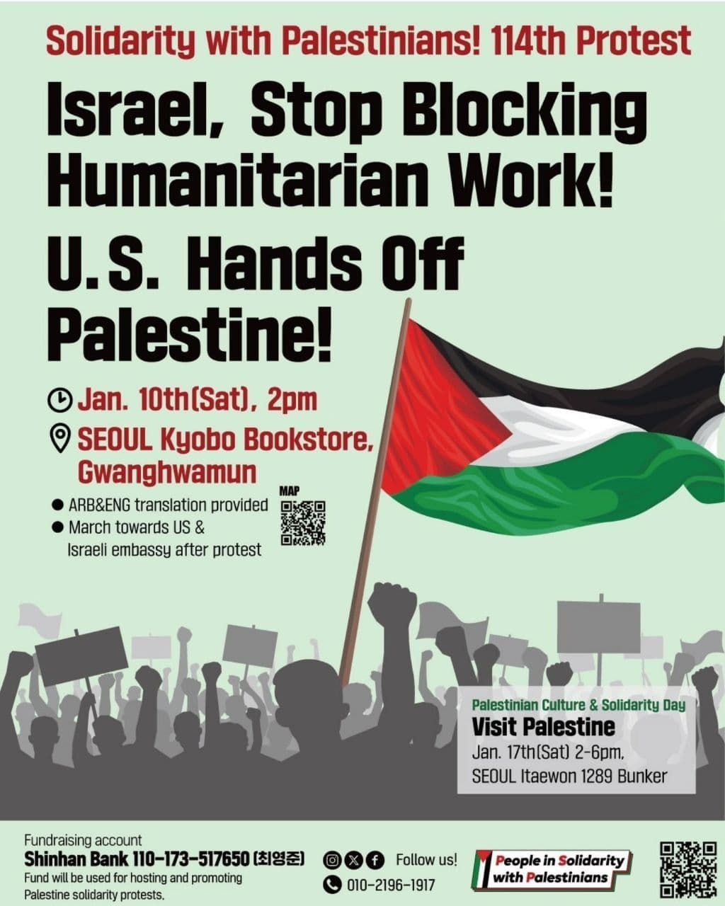 Israel, Stop Blocking Humanitarian Work!