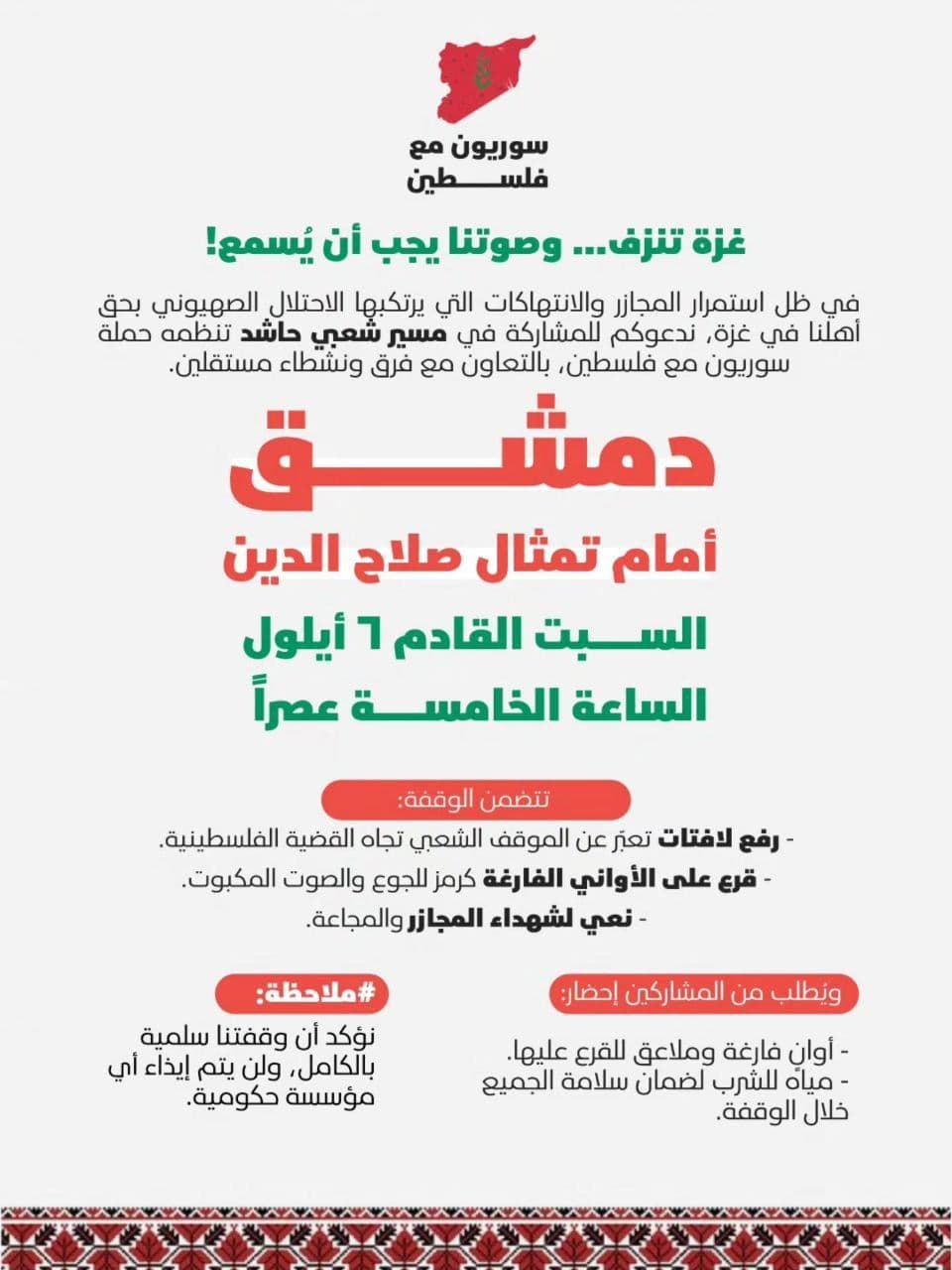 غزة تنزف... وصوتنا يجب أن يُسمع