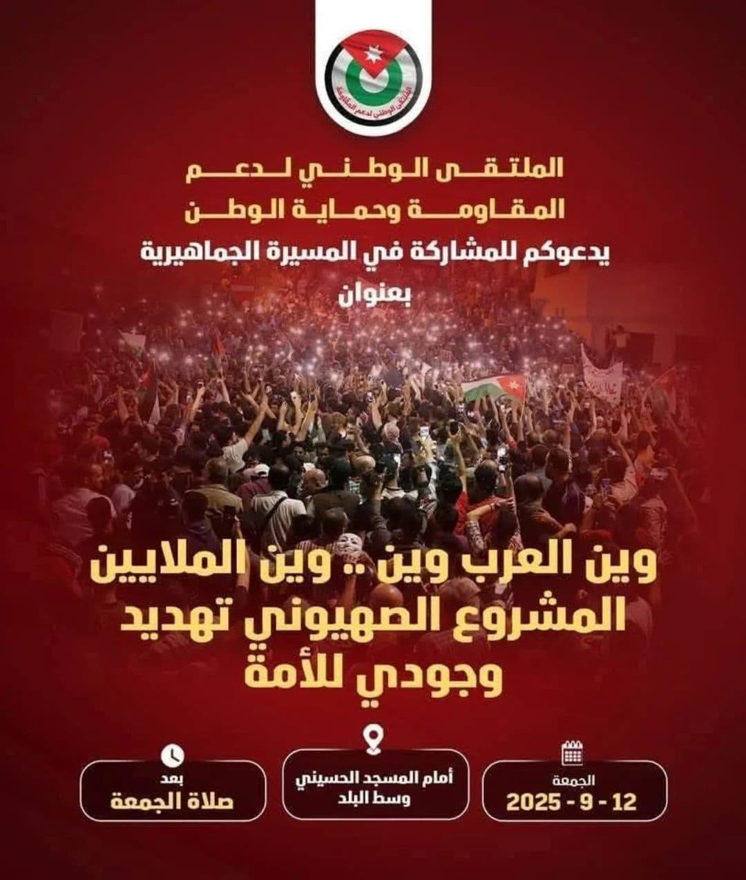 وين العرب وين .. وين الملايين المشروع الصهيوني تهديد وجودي للأمة