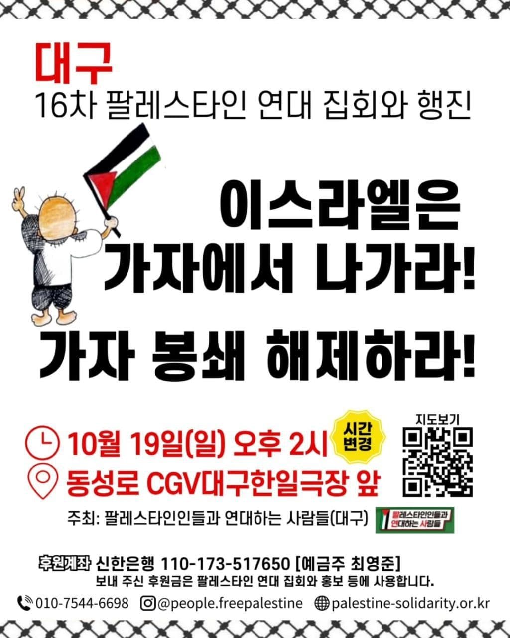 이스라엘은 가자에서 나가라! 가자 봉쇄 해제하라!