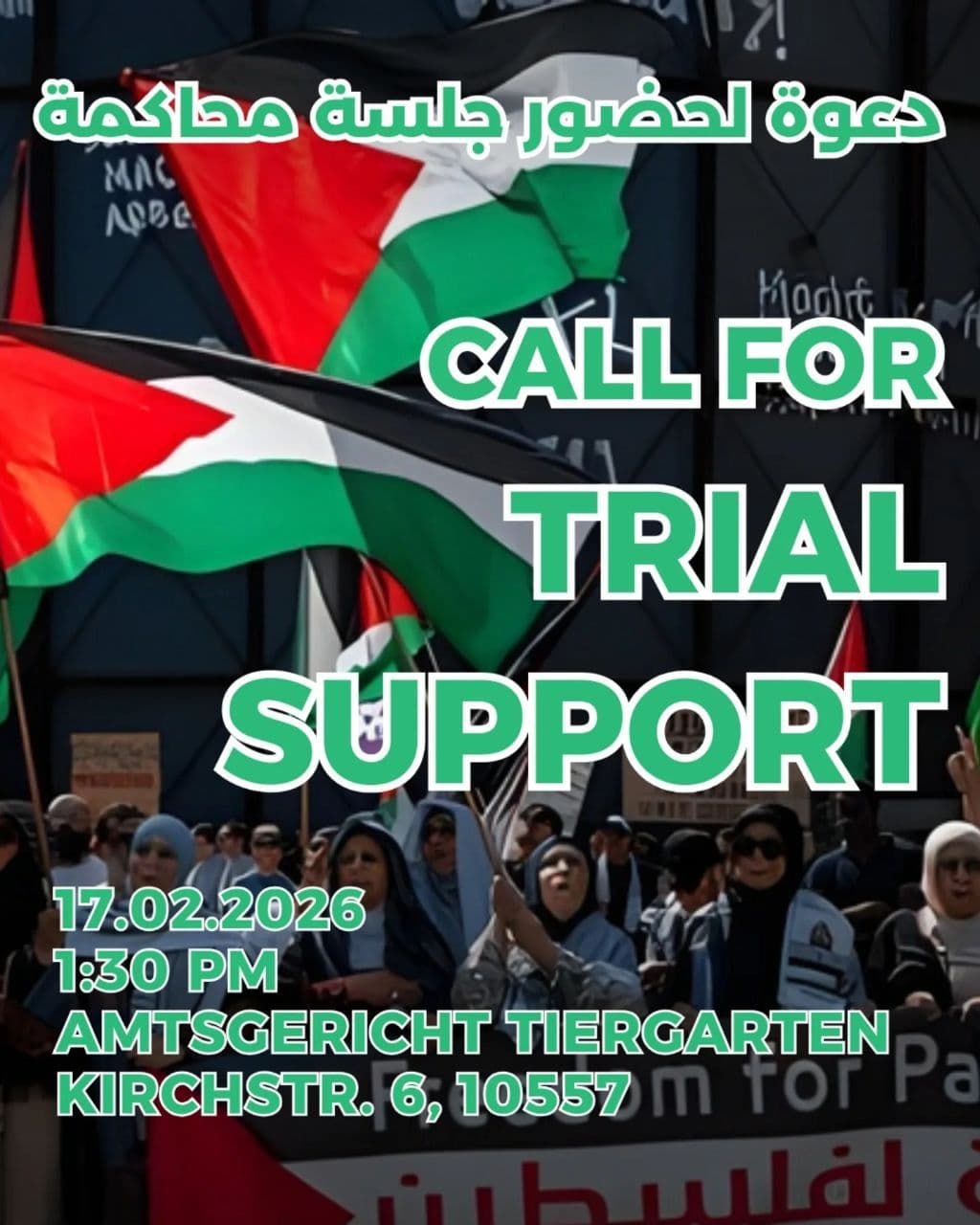 CALL FOR TRIAL SUPPORT