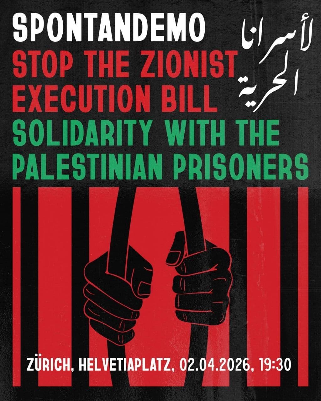 SOLIDARITY WITH THE PALESTINIAN PRISONERS