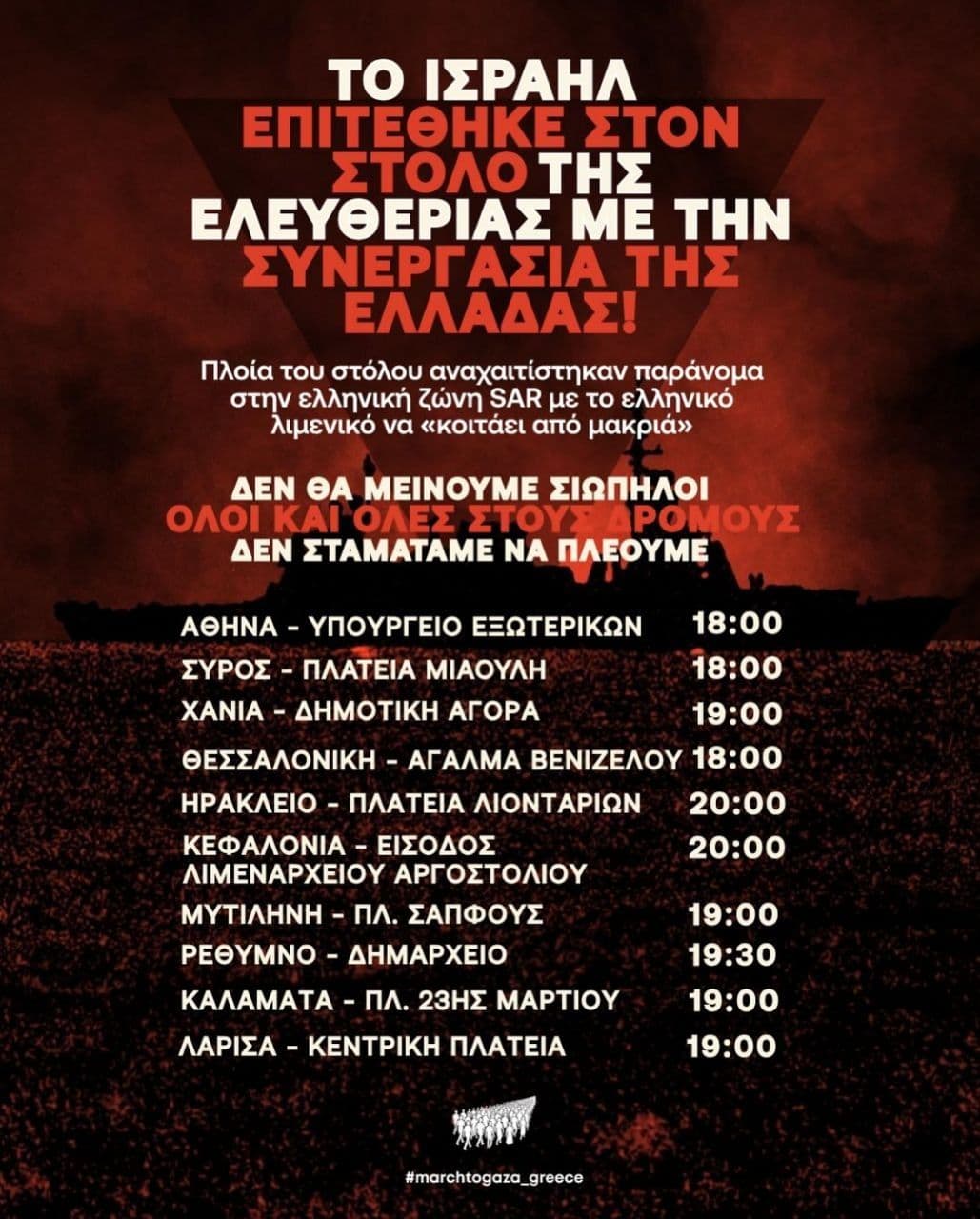 ТО ІЕРАНА ЕТОЛО THE ENEYOPIAE ME THN EYNEPFAZIA THE ЕЛЛАДАЕ! / Rethymno